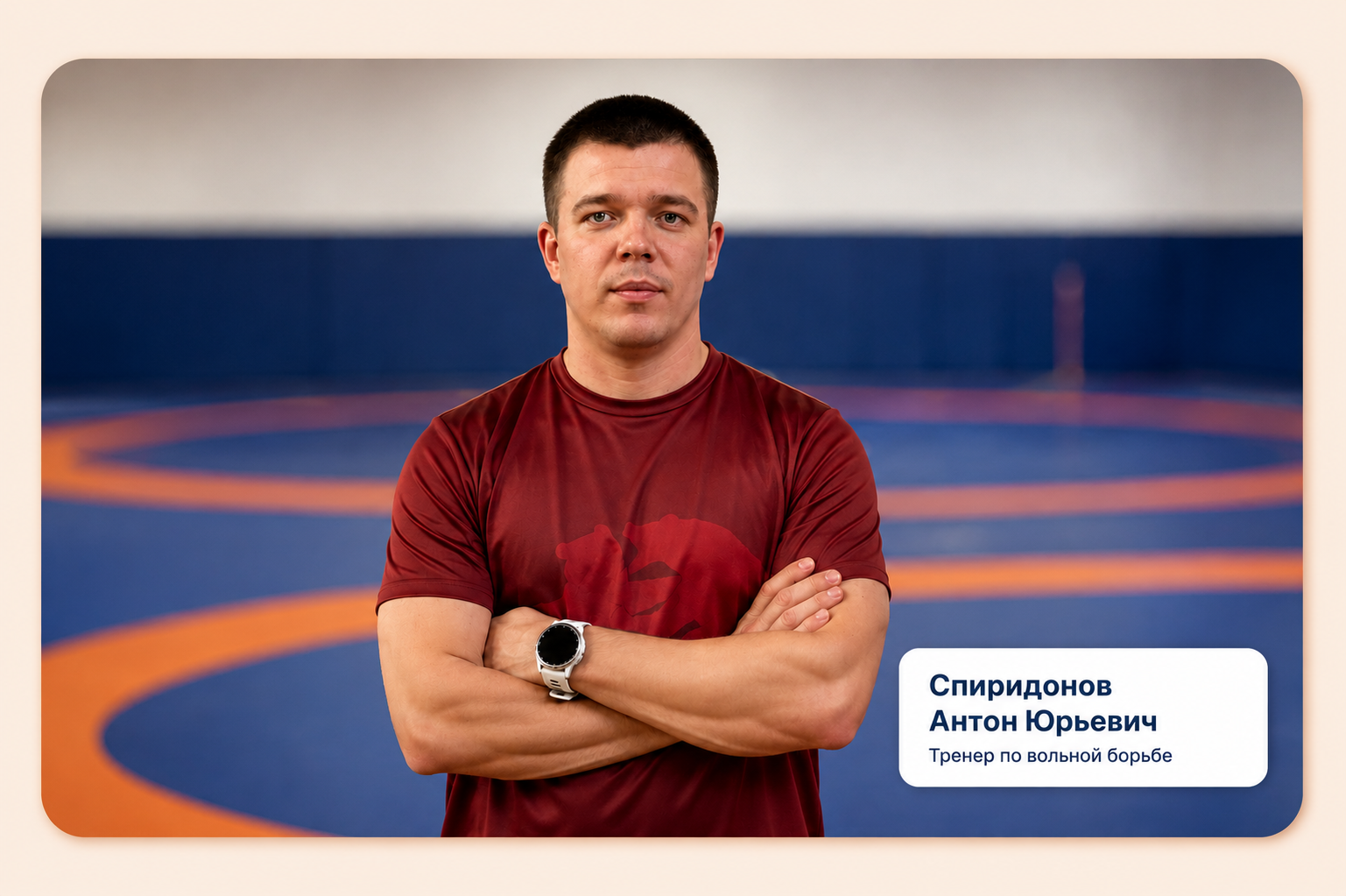 Спиридонов Антон Юрьевич